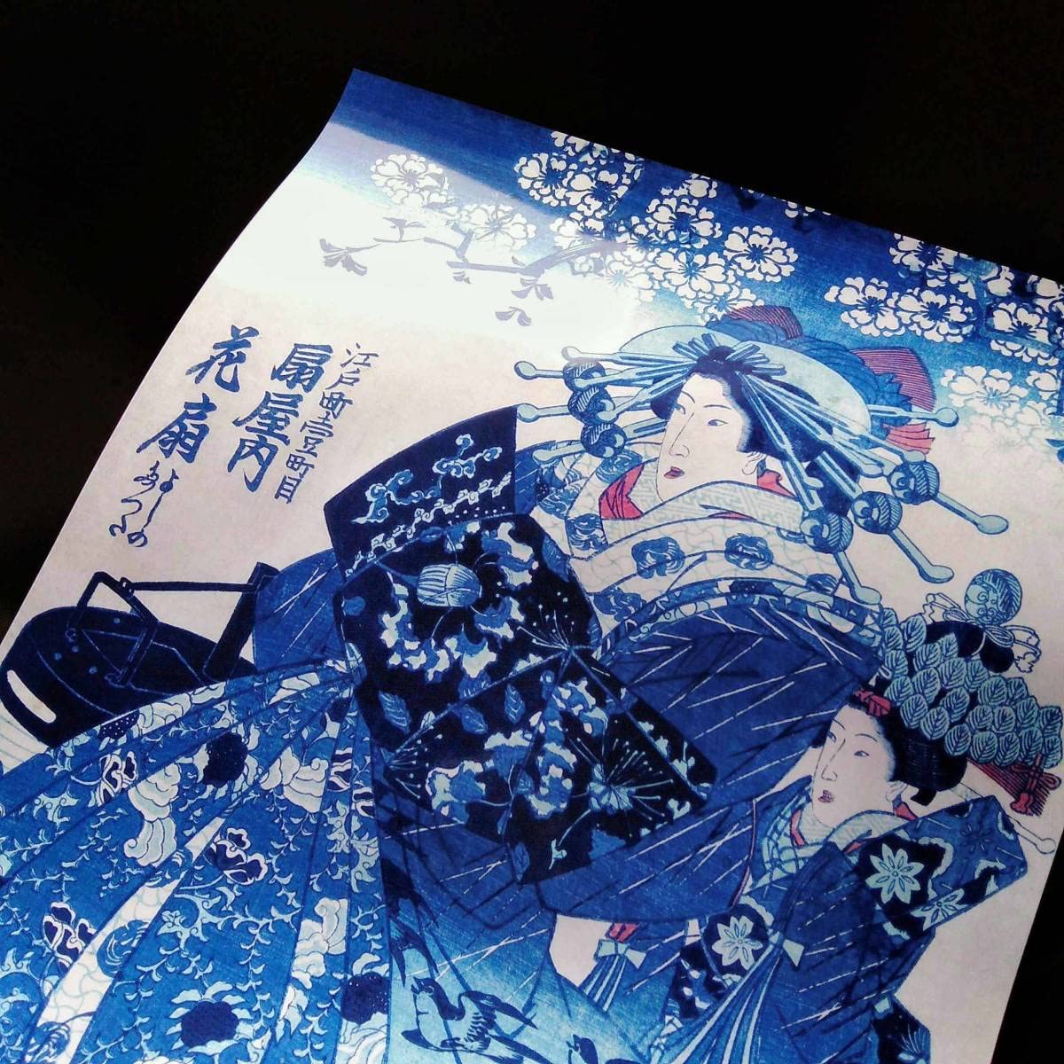 Amazon.co.jp: 歌川国芳『扇屋内 花扇』浮世絵 アート 沢 ポスター A3
